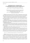 Биохимическое исследование мочи при применении материала "Литар" по показателю суммарной антиоксидантной активности
