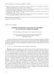 Влияние оптических характеристик роговицы на параметры лазерных операций