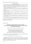Цифровые данные компьютерной томографии как фундамент развития цифровых методов реконструкции костной ткани человека