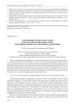 Роль компьютерной томографии в диагностике профессиональных и производственно-обусловленных заболеваний