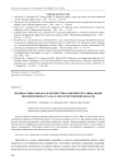 Медико-социальная характеристика контингента инвалидов молодого возраста (18-45 лет) в Ростовской области
