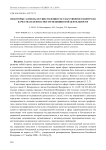 Некоторые аспекты осуществления государственного контроля качества и безопасности медицинской деятельности