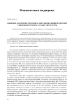 Ожирение как прогностический аспект фибрилляции предсердий у лиц пожилого возраста (обзор литературы)