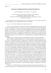 Методы лечения и профилактики птеригиума