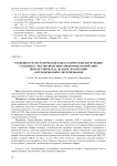 Особенности систолической и диастолической дисфункции у больных с метаболическим синдромом, перенёсших инфаркт миокарда, до и после операции аортокоронарного шунтирования