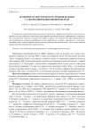 Особенности хирургического лечения больных с заболеваниями щитовидной железы