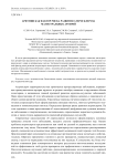 Аритмии как фактор риска развития атеросклероза магистральных артерий