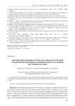 Обоснование возможностей метода иридодиагностики для комплексной оценки функционального состояния внутренних органов