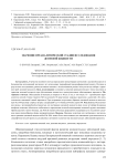 Значение преаналитической стадии исследования десневой жидкости