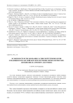 Особенности использования латинской терминологии в медицинском английском при изучении морфологических дисциплин (на примере анатомии)