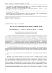 Результаты лечения огнестрельных ранений груди