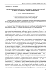 Оценка динамики фиброза печени на фоне безинтерфероновой терапии у пациентов с коинфекцией ВИЧ/ВГС