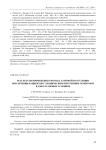 Результаты применения способа лазерной коагуляции при лечении пациентов с хроническим внутренним геморроем в амбулаторных условиях