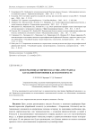 Консервативная мирингопластика при травмах барабанной перепонки в детском возрасте