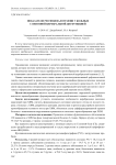 Показатели реоэнцефалографии у больных с венозной церебральной дисфункцией