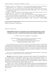 Биохимическое исследование гепатопротекторного сбора по показателю суммарной антиоксидантной активности