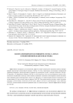 Наноразмерный цитоактивный материал "Литар" и межпозвонковая дисковая грыжа