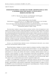 Низкоинтенсивное лазерное излучение длиной волны 0,63 мкм в лечении облитерирующего атеросклероза нижних конечностей