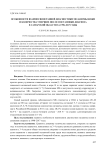 Особенности взаимосвязи ранней диагностики меланомы кожи и количества умерших после постановки диагноза в Самарской области за 1998-2017 годы