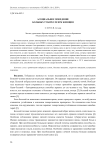 Асоциальное поведение больных туберкулезом женщин