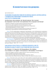 Особенности диагностики мультифокального атеросклероза у пациентов умеренного и низкого риска и их рестратификация