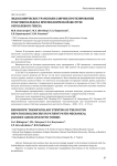 Эндоскопическое транспапиллярное протезирование гепатикохоледоха при механической желтухе опухолевого генеза