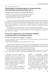 Эффективность консервативных и ортопедических мероприятий в лечении вросшего ногтя