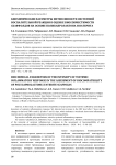 Биохимические параметры интенсивности системной воспалительной реакции в оценке биосовместимости скаффолдов на основе поликапролактона и ватерита