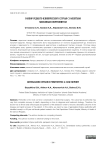 Разбор редкого клинического случая с разлитым хилезным перитонитом