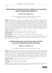 Информационно-просветительская работа провизора в деле сохранения здоровья человека (обзор литературы)