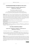 Транскондилярный крайнелатеральный Far Lateral доступ