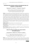 Применение биопластического материала при хронических язвах стоп у пациентов с сахарным диабетом