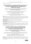 Оценка эффективности электромиостимуляции мышц тазового дна в сочетании с упражнениями Кегеля на состояние пролапса половых органов у женщин