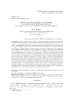 О пространстве функций, голоморфных в ограниченной выпуклой области и гладких вплоть до границы, и его сопряженном