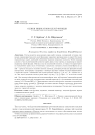 Оценки индикаторов целой функции с отрицательными корнями