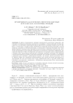 Ограниченность классических операторов в весовых пространствах голоморфных функций