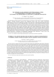 Численный анализ влияния геометрии боковых стенок на эффективность тепловых аккумуляторов на основе гранулированных материалов с фазовыми переходами