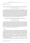 Колебательная конвекция коллоидной суспензии в горизонтальной ячейке