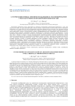 К теории конвективных течений во вращающейся стратифицированной среде над термически неоднородной поверхностью