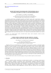 Вычислительное моделирование отверждения каркаса надувной антенны спутника на околоземной орбите
