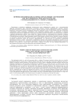 Верификация широкодиапазонных определяющих соотношений для упруговязкопластических материалов с использованием теста Тейлора-Гопкинсона