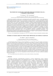 Численное исследование гидродинамики шестеренного насоса с внешним зацеплением