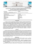 Формирование и особенности напряжённо-деформированного состояния бетонного экрана каменно-набросной плотины
