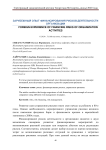 Зарубежный опыт финансирования рисков деятельности организации