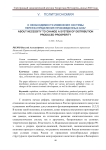О необходимости изменения системы перераспределения произведенных благ