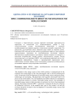 Сделка ОПЕК+ и ее влияние на ситуацию в мировой экономике