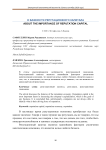 О важности репутационного капитала