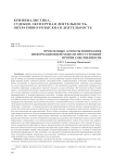 Проблемные аспекты понимания информационной модели преступлений против собственности
