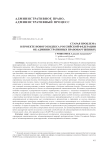 Старая проблема в проекте нового Кодекса Российской Федерации об административных правонарушениях