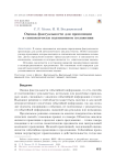 Оценка фактуальности для пропозиции в синтаксически подчиненном положении